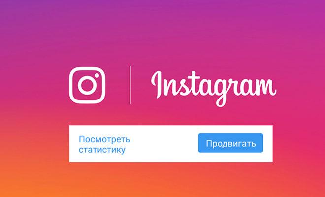 Nejlepší služby propagace Instagramu